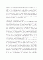 소논문 작성) 게이밍과 기술, 그리고 뉴미디어의 횡단을 통해 포스트 근대 이후 문학의 정치에 대한 가능성을 어떻게 탐색할 수 있는가 5페이지