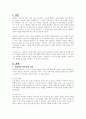 사회복지 전문직의 가치로는 4가지가 있다. 이 중 본인이 생각했을 때 제일 중요한 2가지를 선택하고 그 이유를 토론해봅시다. 2페이지