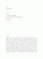 소논문) 에스와티니 정치 2페이지