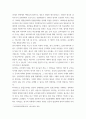 소논문) 에스와티니 정치 4페이지