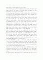 소논문) 에스와티니 정치 5페이지