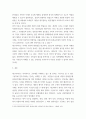 소논문) 에스와티니 정치 7페이지