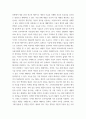 스토리텔링 기반의 마케팅 전략) 기존의 광고를 다른 측면에서 재해석하거나 또는 가상의 상품을 만든 후 스토리를 녹여 마케팅 전략을 제시하시기 바랍니다 4페이지