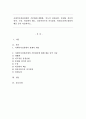 사회복지실천관계의 기본원리(개별화, 의도적 감정표현, 통제된 정서적 관여, 수용, 비심판적 태도, 클라이언트의 자기결정, 비밀보장)에 대하여 예를 들어 서술하시오. 1페이지