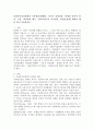 사회복지실천관계의 기본원리(개별화, 의도적 감정표현, 통제된 정서적 관여, 수용, 비심판적 태도, 클라이언트의 자기결정, 비밀보장)에 대하여 예를 들어 서술하시오. 2페이지