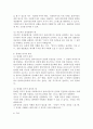 사회복지실천관계의 기본원리(개별화, 의도적 감정표현, 통제된 정서적 관여, 수용, 비심판적 태도, 클라이언트의 자기결정, 비밀보장)에 대하여 예를 들어 서술하시오. 4페이지