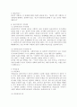 사회복지실천관계의 기본원리(개별화, 의도적 감정표현, 통제된 정서적 관여, 수용, 비심판적 태도, 클라이언트의 자기결정, 비밀보장)에 대하여 예를 들어 서술하시오. 6페이지