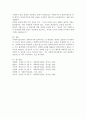 사회복지실천관계의 기본원리(개별화, 의도적 감정표현, 통제된 정서적 관여, 수용, 비심판적 태도, 클라이언트의 자기결정, 비밀보장)에 대하여 예를 들어 서술하시오. 7페이지