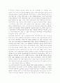 시적 인간과 세계) 시로 쓰는 청춘의 자서전 - 나는 누구인지, 청춘의 자화성(자서전)을 시라는 프리즘을 통해서 그려보기 3페이지