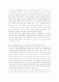 시적 인간과 세계) 시로 쓰는 청춘의 자서전 - 나는 누구인지, 청춘의 자화성(자서전)을 시라는 프리즘을 통해서 그려보기 5페이지