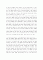 시적 인간과 세계) 시로 쓰는 청춘의 자서전 - 나는 누구인지, 청춘의 자화성(자서전)을 시라는 프리즘을 통해서 그려보기 6페이지