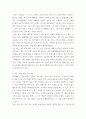 시적 인간과 세계) 시로 쓰는 청춘의 자서전 - 나는 누구인지, 청춘의 자화성(자서전)을 시라는 프리즘을 통해서 그려보기 7페이지