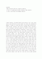 식품위생학)  세균성 식중독균의 종류와 특징, 감염증상을 설명하시오 2페이지