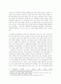 식품위생학)  세균성 식중독균의 종류와 특징, 감염증상을 설명하시오 7페이지