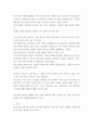신약총론) 야고보서에서 말하는 행함과 믿음 4페이지