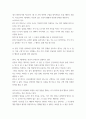 신약총론) 야고보서에서 말하는 행함과 믿음 5페이지