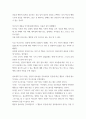 신약총론) 야고보서에서 말하는 행함과 믿음 9페이지