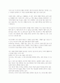 신약총론) 야고보서에서 말하는 행함과 믿음 10페이지