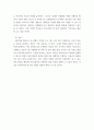 아동관찰및 행동연구) 영유아학급이나 대상아동이 무언가 하고 있는 상황을 10여분 녹화한 후에 그 내용을 1)첫 번쨰는 목적없이 그냥 관찰하기, 2)두번째는 목적을 정하고 관찰하기(예신체적 특징이나 행동특징 5페이지