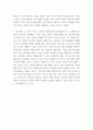아동관찰및행동연구) 대상영유아동(만일 대상아동이 없다면 본인 학생의 지인 및 친구 등의 청소년 및 성인)을 선택한 후 서술식 사건표집법의 작성 요령에 근거하여 서술식 사건 표집을 작성하시오 4페이지