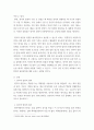 에너지와환경) 원자력발전소 발전방식 과 운영에 관한 사항 3페이지