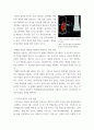 에너지와환경) 원자력발전소 발전방식 과 운영에 관한 사항 5페이지
