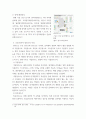 에너지와환경) 원자력발전소 발전방식 과 운영에 관한 사항 6페이지
