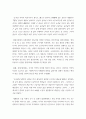에세이) 사마천의 사기(역사책)에서 경제 관련해서 에세이 작성 4페이지
