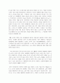 에세이) 사마천의 사기(역사책)에서 경제 관련해서 에세이 작성 5페이지