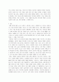 에세이) 사마천의 사기(역사책)에서 경제 관련해서 에세이 작성 7페이지