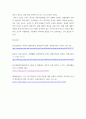 에세이) 사마천의 사기(역사책)에서 경제 관련해서 에세이 작성 8페이지