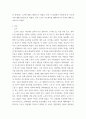 역사) 왜 노론은 사도세자에게 등을 돌렸나 3페이지