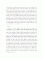 역사) 왜 노론은 사도세자에게 등을 돌렸나 4페이지