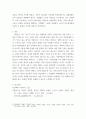 역사) 왜 노론은 사도세자에게 등을 돌렸나 7페이지