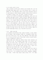 역사교육론) 전쟁의 역사로 평화를 이야기할 수 있을까 3페이지