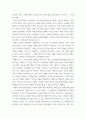 역사교육론) 전쟁의 역사로 평화를 이야기할 수 있을까 4페이지
