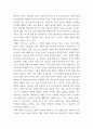 역사교육론) 전쟁의 역사로 평화를 이야기할 수 있을까 7페이지