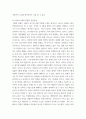 역사콘텐츠 리터러시) 역사콘텐츠에 대한 종합 분석 결과와 자신의 평가를 함께 서술한 내용을 작성하세요 5페이지