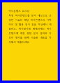 역사콘텐츠 워크샵) 특정 역사콘텐츠를 분석 대상으로 선정한 이유와 해당 역사콘텐츠의 기획 의도 및 활용 방식 등을 작성해서 제출하고, 학기말시험 대체과제는 역사콘텐츠에 대한 종합 분석 결과와 자신의 평가를 1페이지