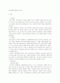 역사콘텐츠 워크샵) 특정 역사콘텐츠를 분석 대상으로 선정한 이유와 해당 역사콘텐츠의 기획 의도 및 활용 방식 등을 작성해서 제출하고, 학기말시험 대체과제는 역사콘텐츠에 대한 종합 분석 결과와 자신의 평가를 3페이지