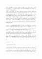 연구계획서) 주거복지 정책에 관한 연구 3페이지
