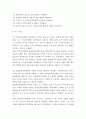 연구계획서) 주거복지 정책에 관한 연구 5페이지