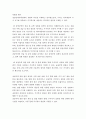 연구계획서) 주거복지 정책에 관한 연구 6페이지