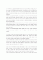 연구계획서) 주거복지 정책에 관한 연구 7페이지