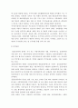 연구계획서) 주거복지 정책에 관한 연구 9페이지
