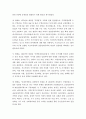 연구계획서) 주거복지 정책에 관한 연구 11페이지