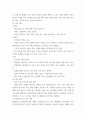연구서) 해결중심_단기상담을_적용한_학습부진아_상담_사례_연구 논문 보고 상담사례보고 연구서 작성 3페이지