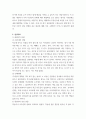 연구서) 해결중심_단기상담을_적용한_학습부진아_상담_사례_연구 논문 보고 상담사례보고 연구서 작성 4페이지