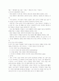 연구서) 해결중심_단기상담을_적용한_학습부진아_상담_사례_연구 논문 보고 상담사례보고 연구서 작성 6페이지