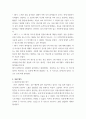 연구서) 해결중심_단기상담을_적용한_학습부진아_상담_사례_연구 논문 보고 상담사례보고 연구서 작성 7페이지